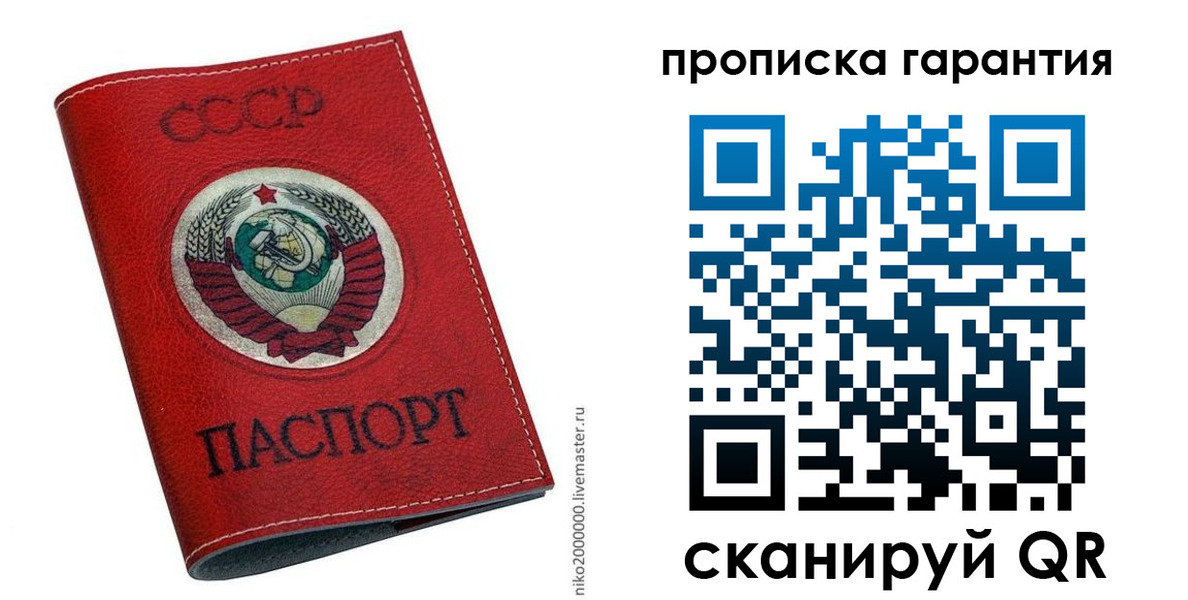 прописка для кредита в Бердске