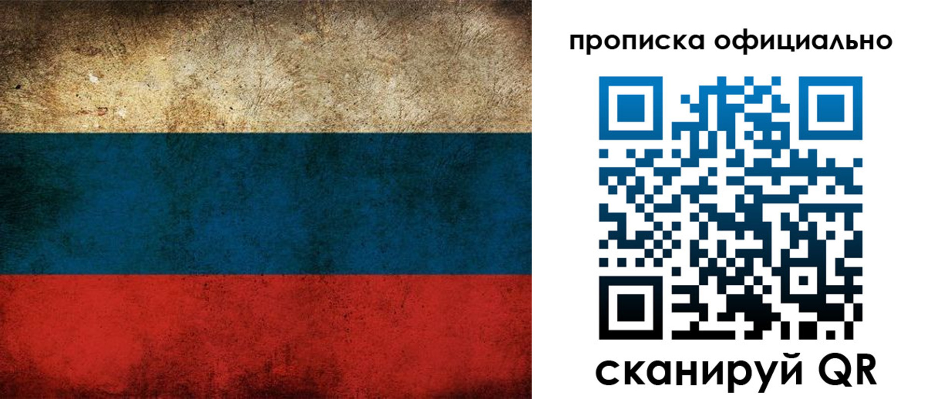 прописка ребенка в Бердске