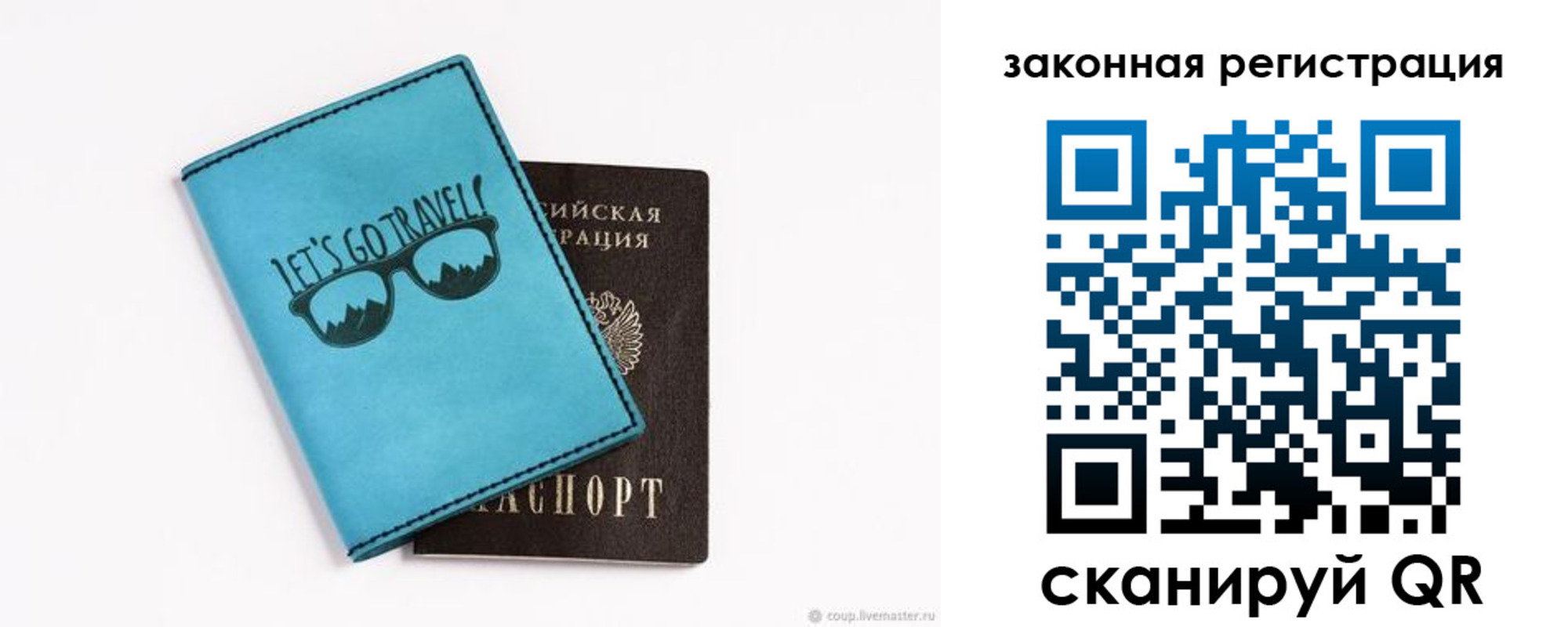 прописка от собственника в Бердске