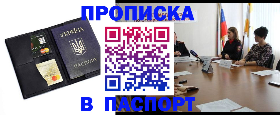 регистрация в Бердске