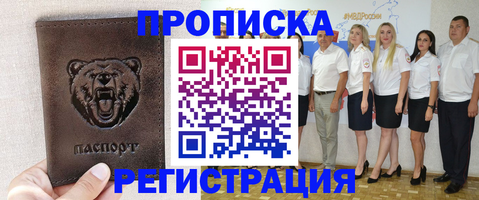 регистрация для школы в Бердске